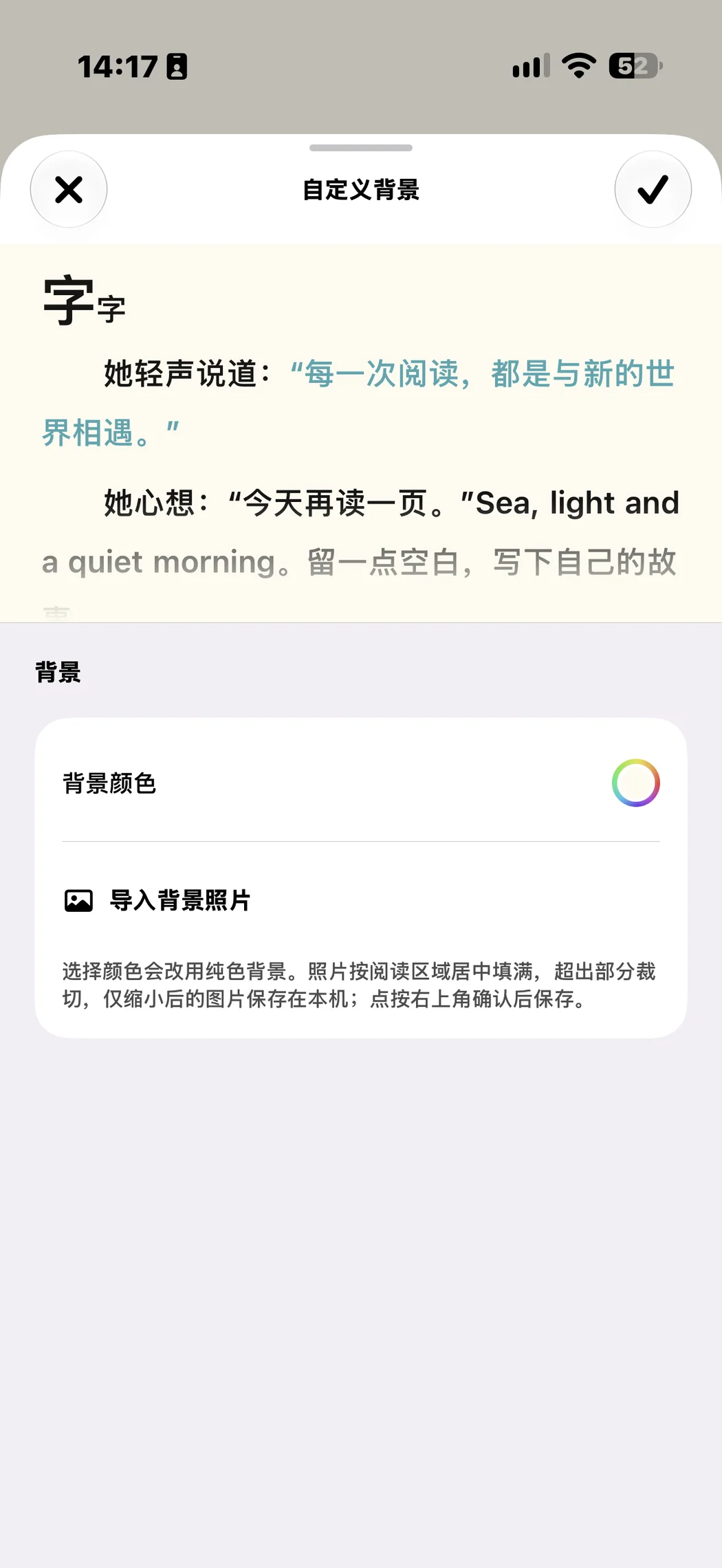 拾页自定义背景界面