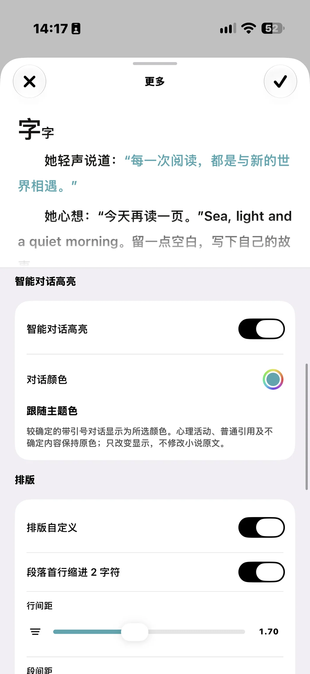 拾页对话高亮界面