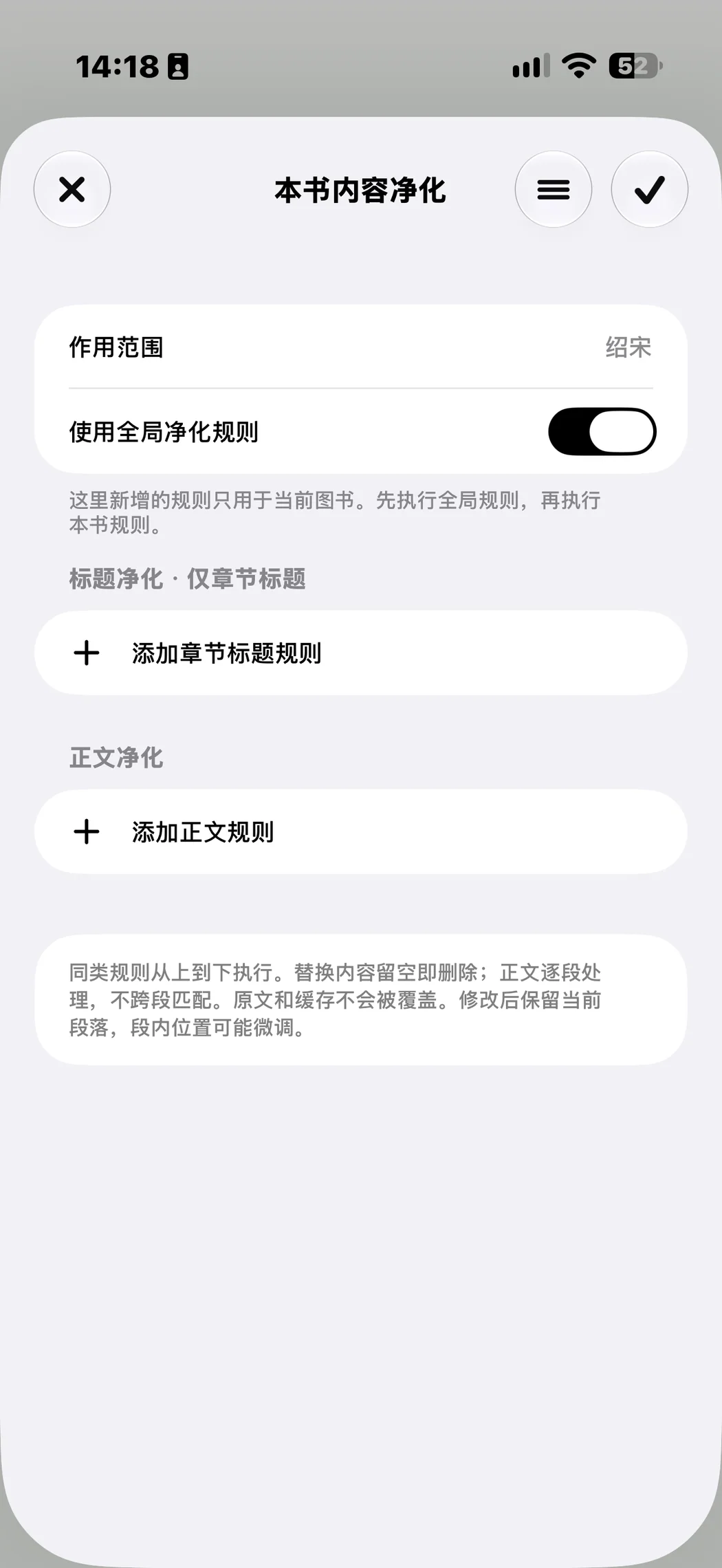 拾页内容整理界面