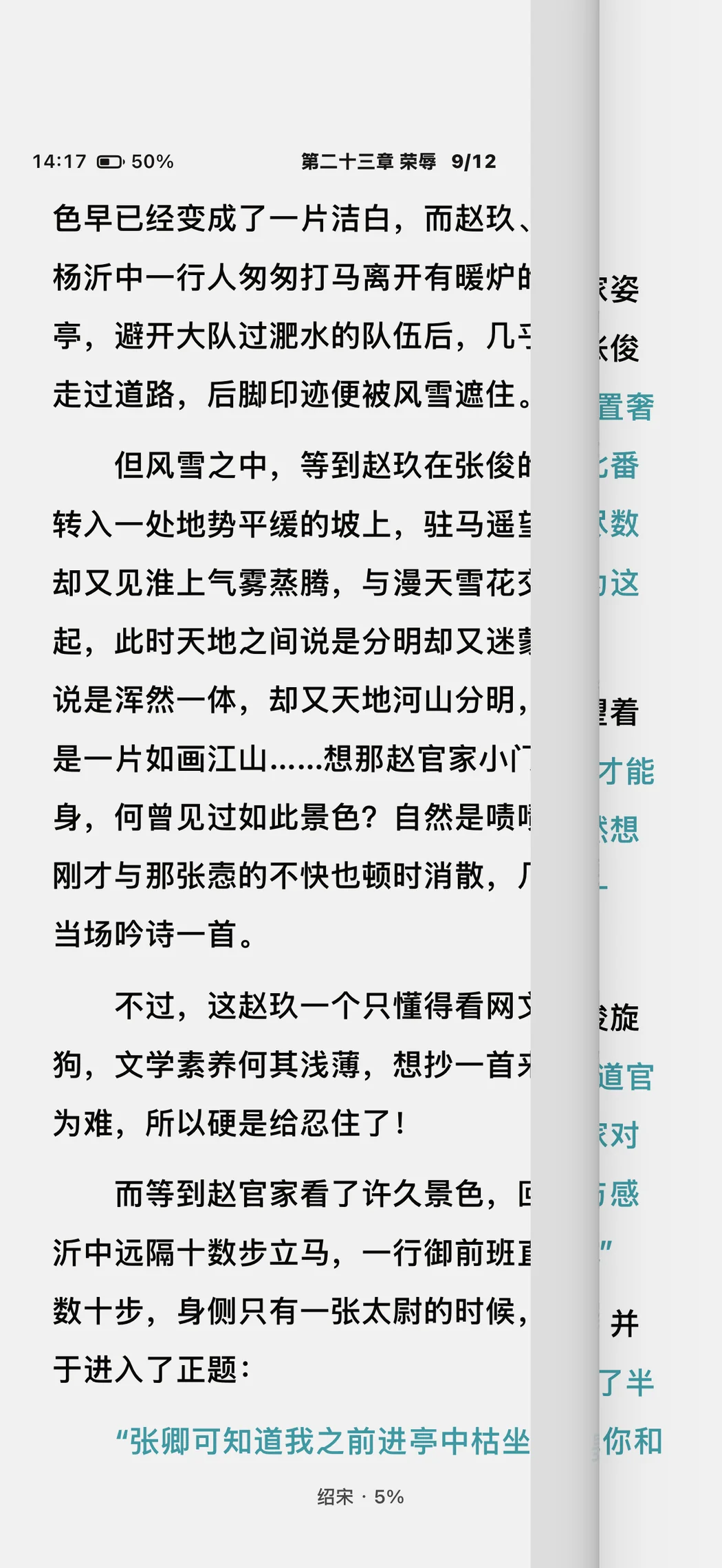 拾页翻页体验界面